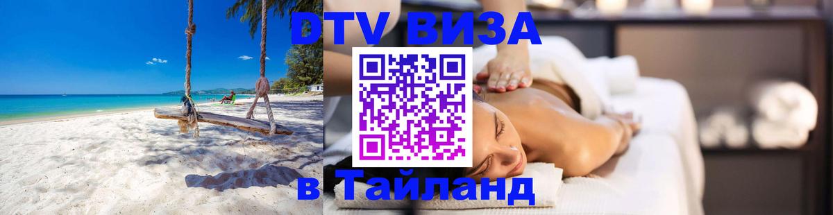 Оформление DTV визы под ключ: стоимость и тарифы, только загранпаспорт - Новый Уренгой  20.11.2025 